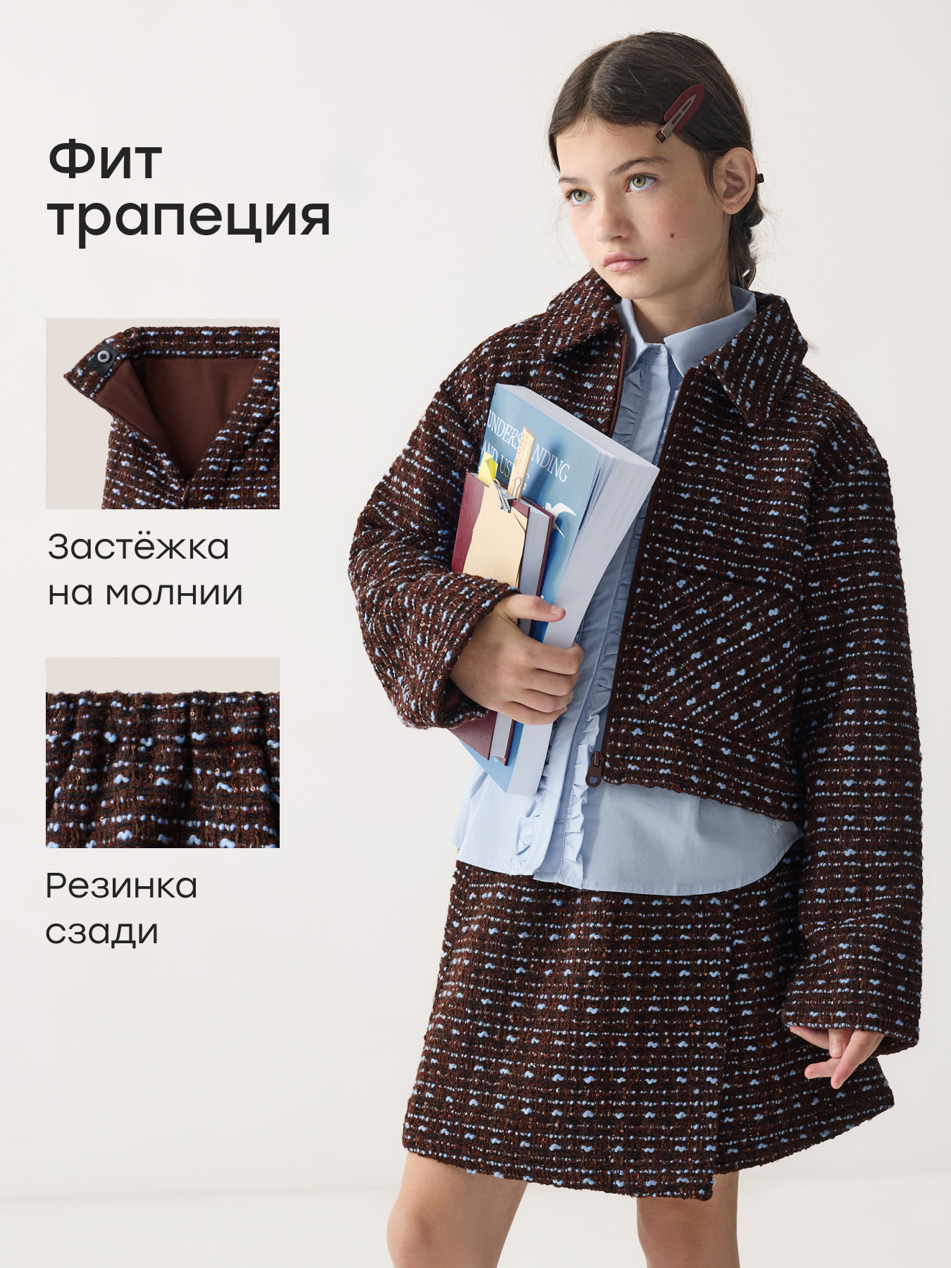 Юбка Happy Baby 88394-1_brown blue - фото 2