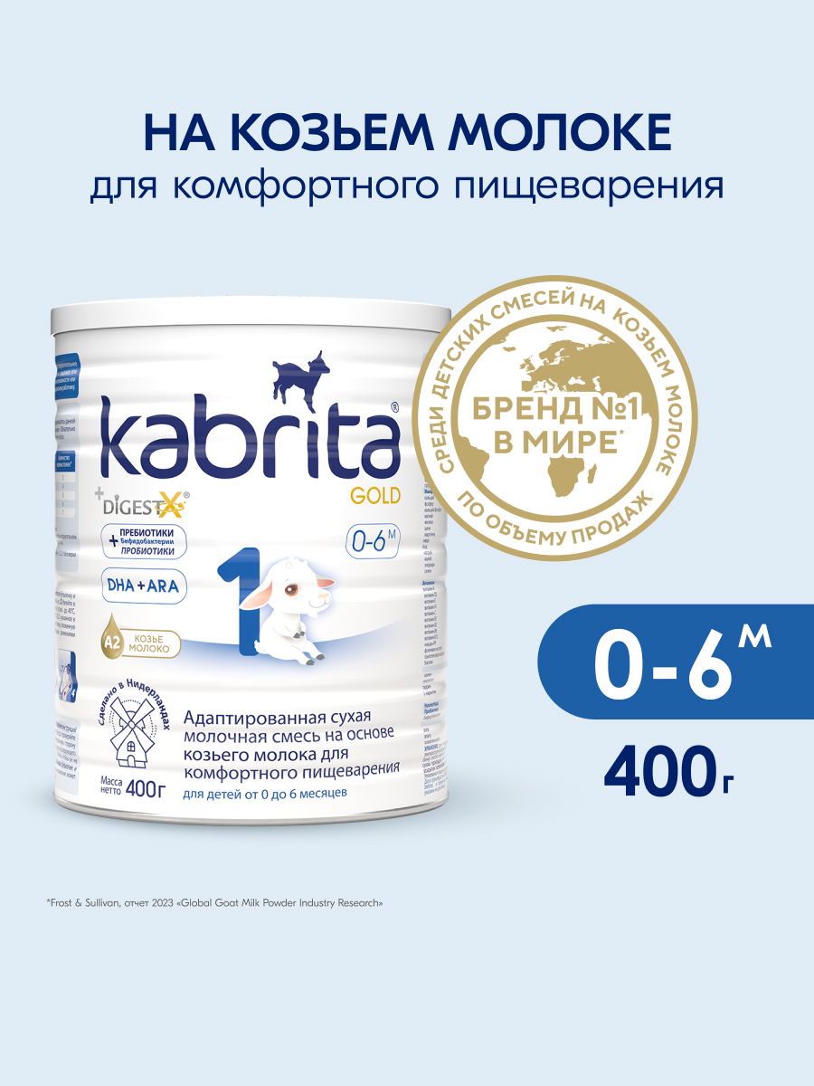 Смесь молочная Kabrita Gold 1 400г с 0месяцев - фото 1