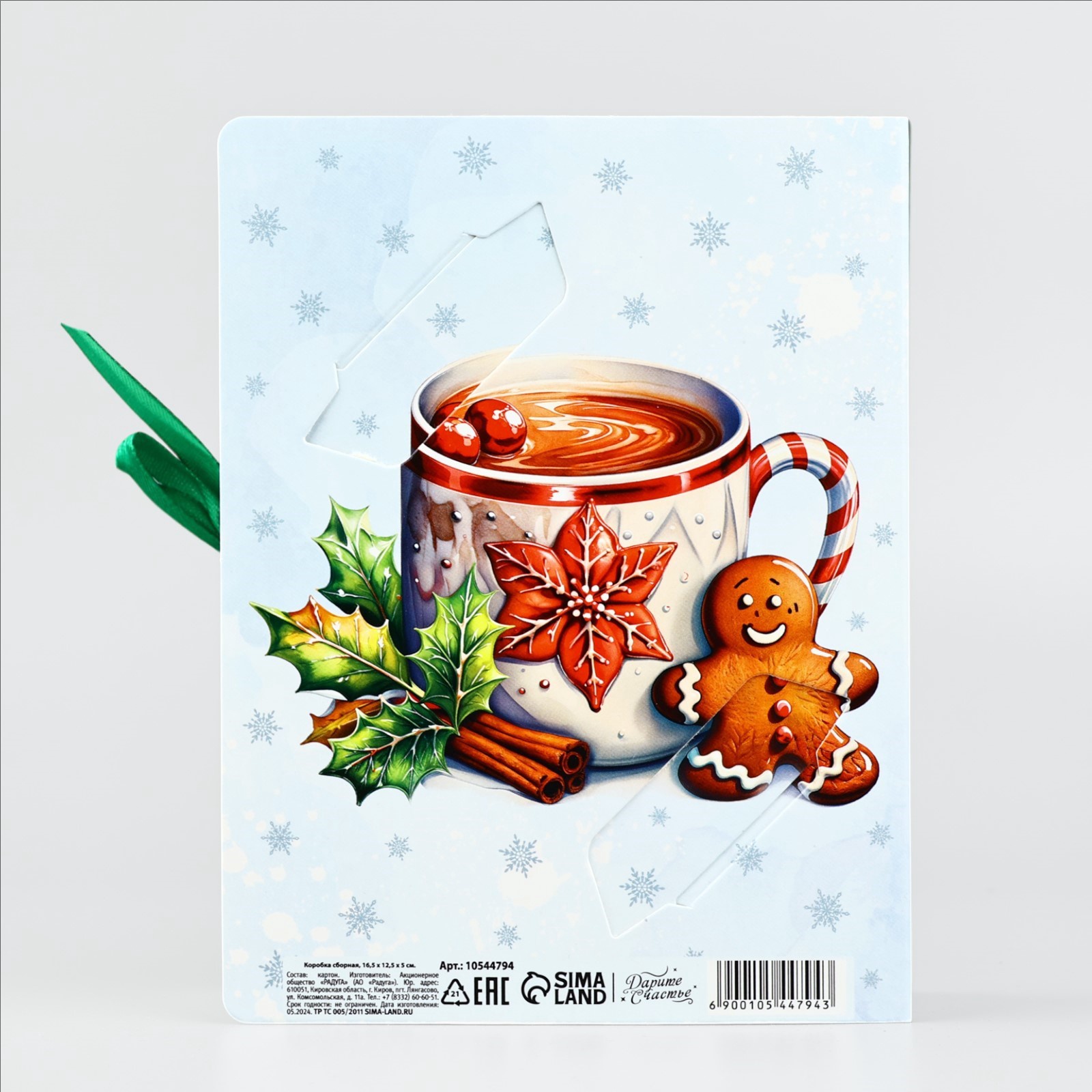 Складная коробка-книга Дарите Счастье «‎Новогодний венок» 16.5 х 12.5 х 5 см - фото 4