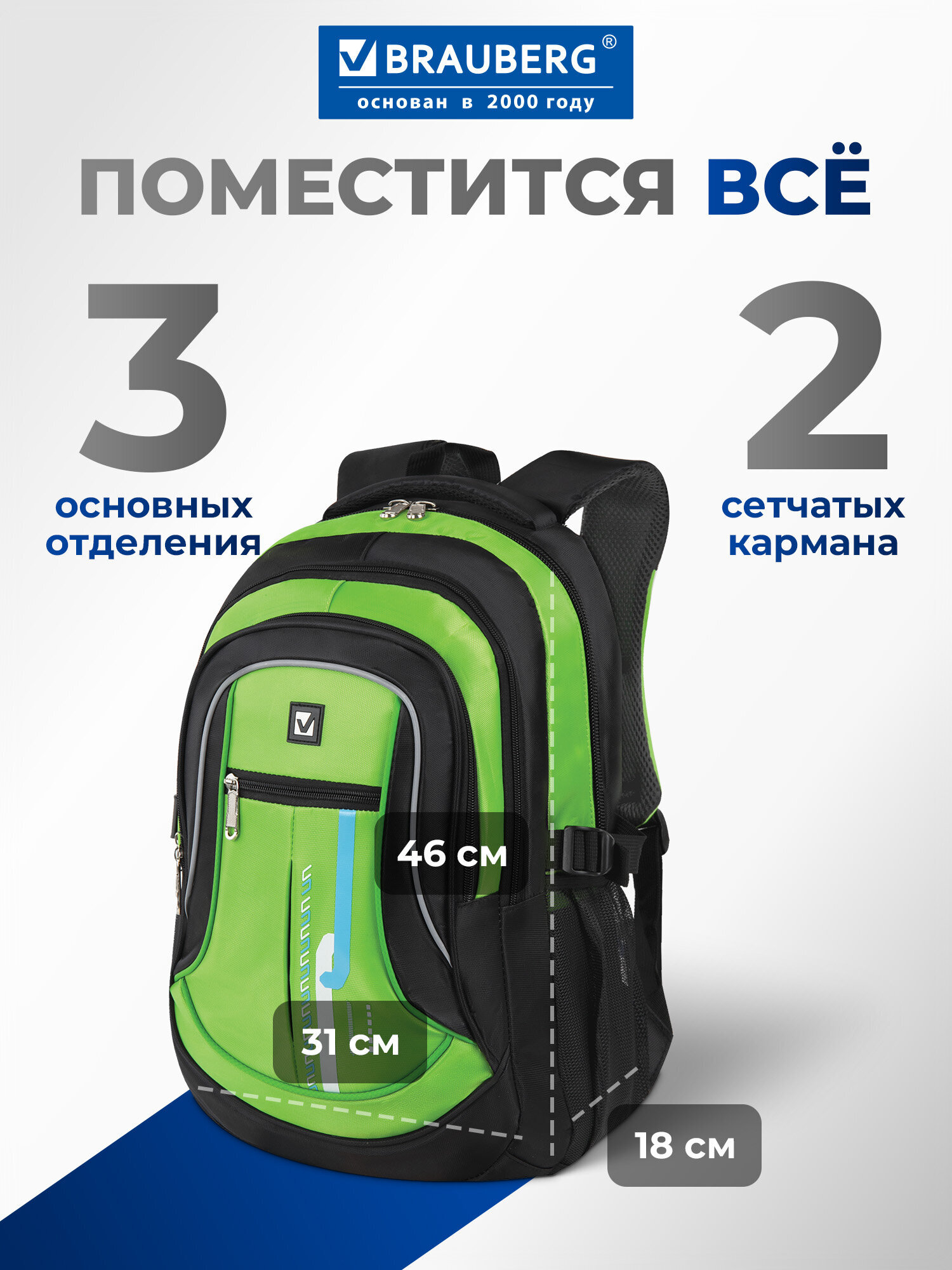 Рюкзак Brauberg Лайм - фото 3