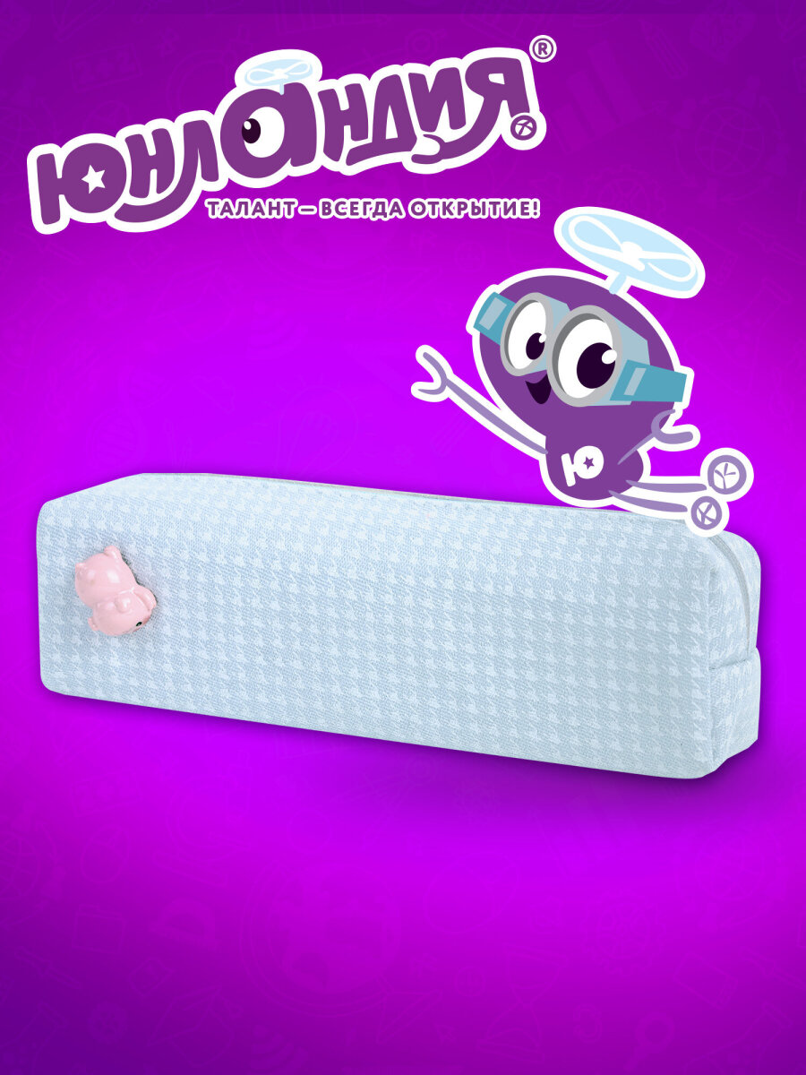 Пенал Юнландия - фото 5