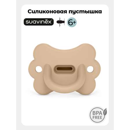 Пустышка Suavinex силикон ортодонтическая от 6 мес. 1 шт.
