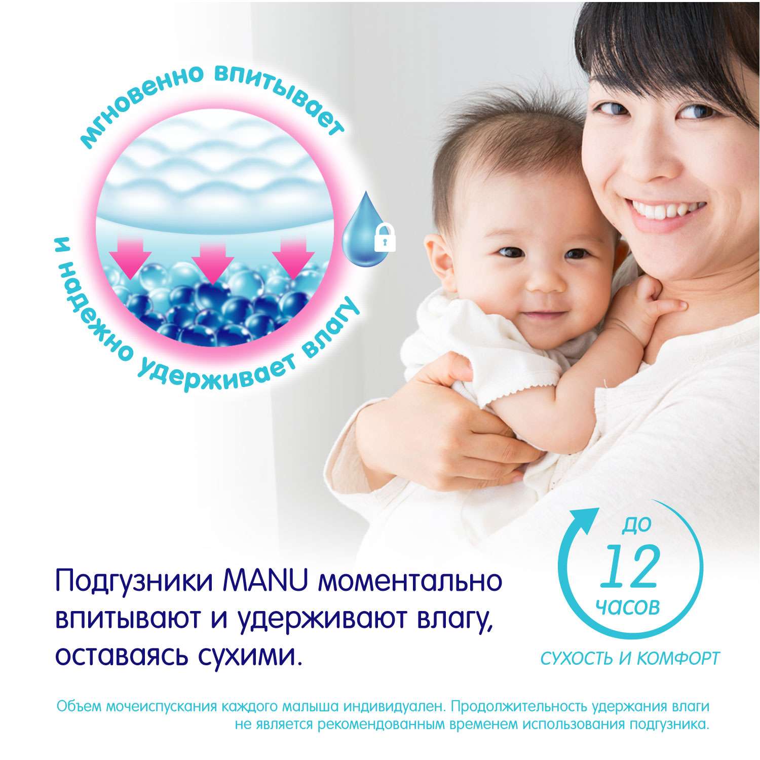 Подгузники MANU для новорожденных NB (до 5 кг) 93 шт. - фото 4