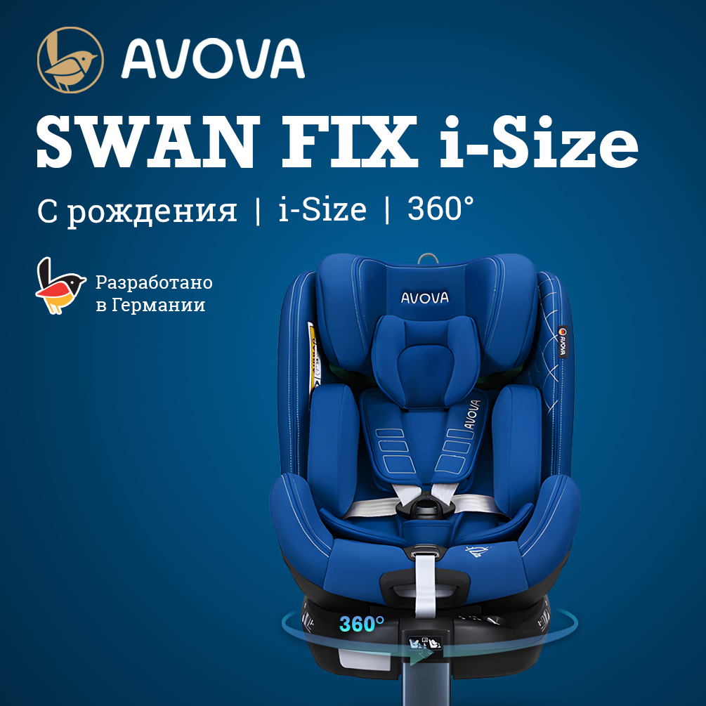 Автокресло Avova Swan Fix i-size Isofix 0+/1/2 (0-25 кг) синий - фото 6