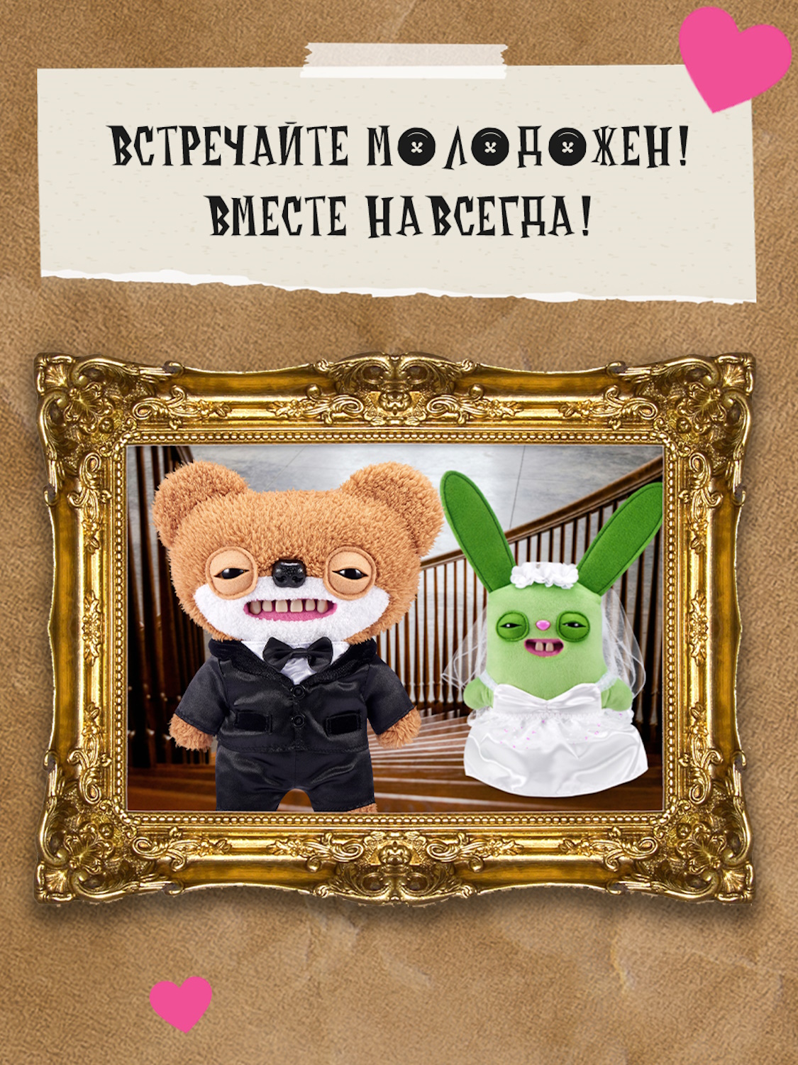 Мягкая игрушка Zuru FUGGLER Женатики - фото 5