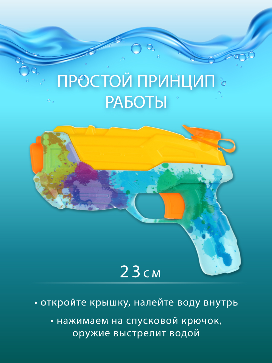 Бластер водный Veld Co Желтый - фото 4