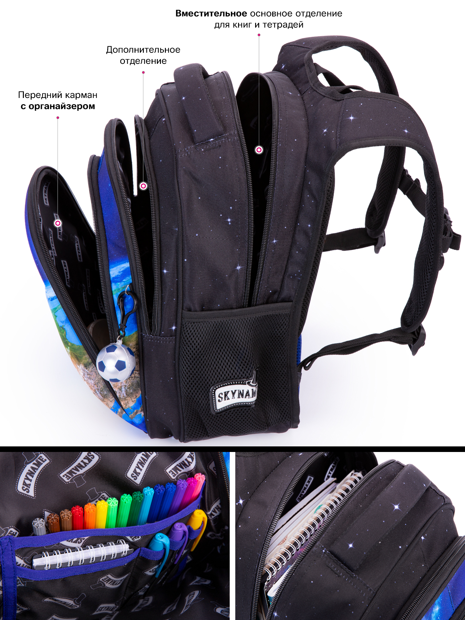 Рюкзак SkyName 17л анатомическая спинка+мячик - фото 9
