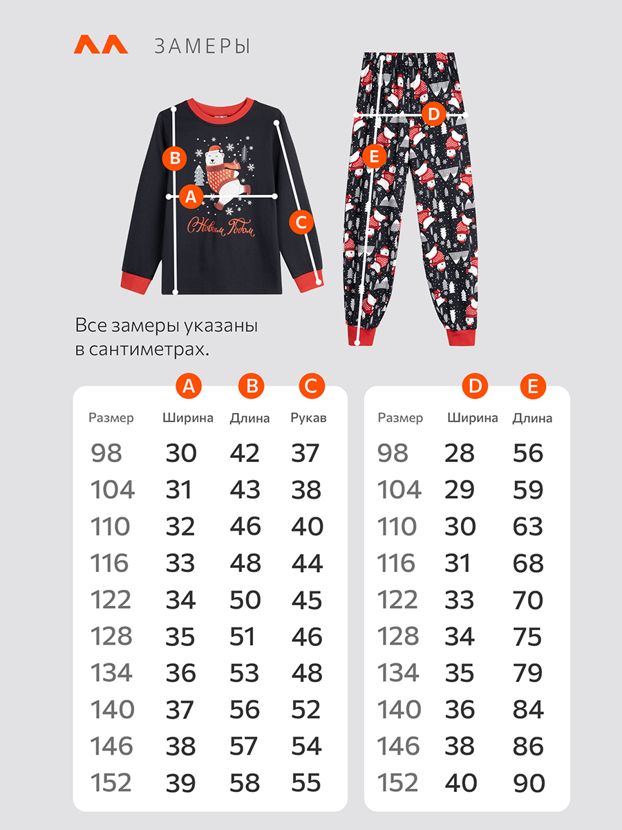 Пижама HappyFox HF00101индиго - фото 12