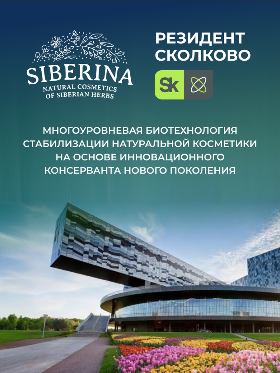 Масло Siberina натуральное «Шиповника» 10 мл - фото 13