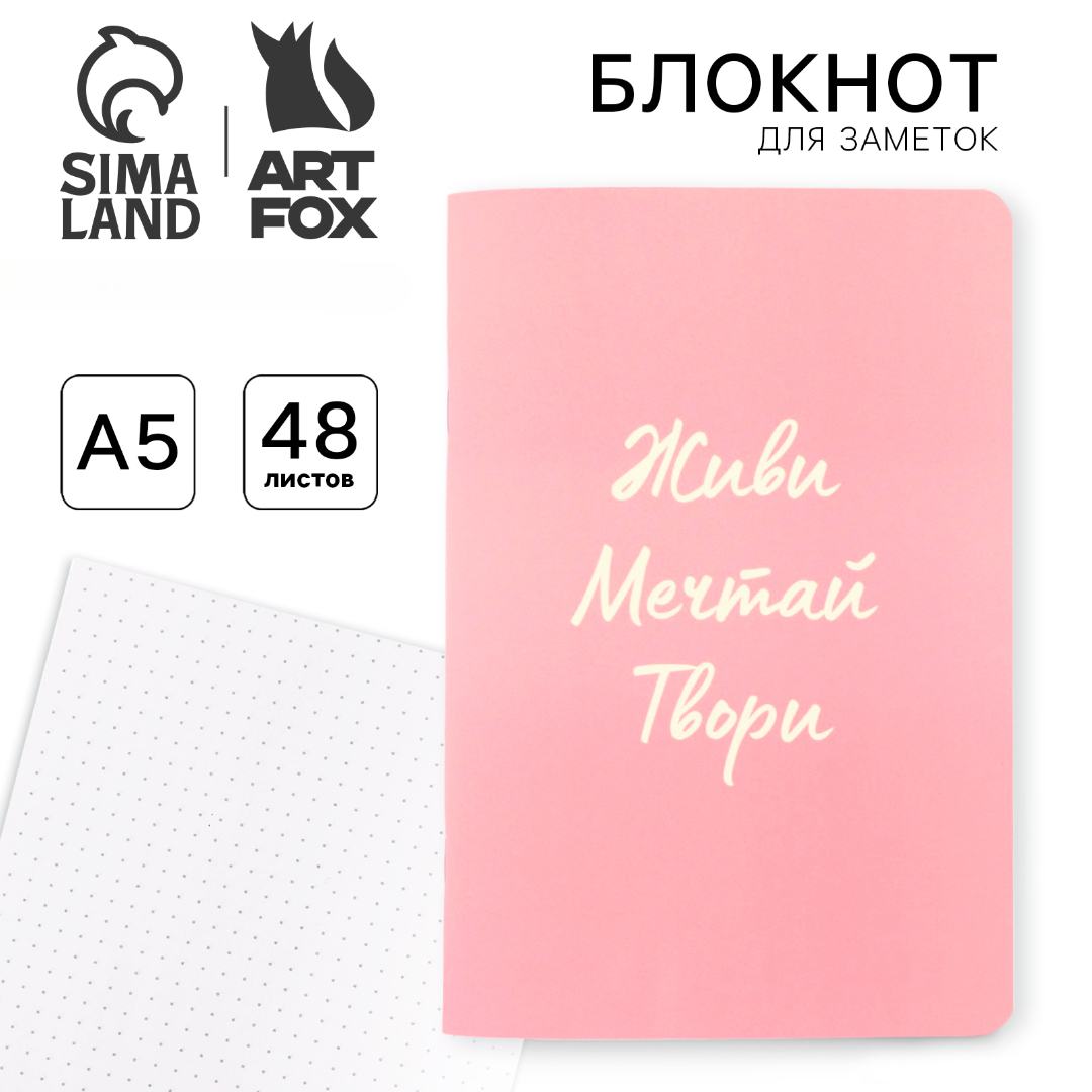 Блокнот ArtFox - фото 1