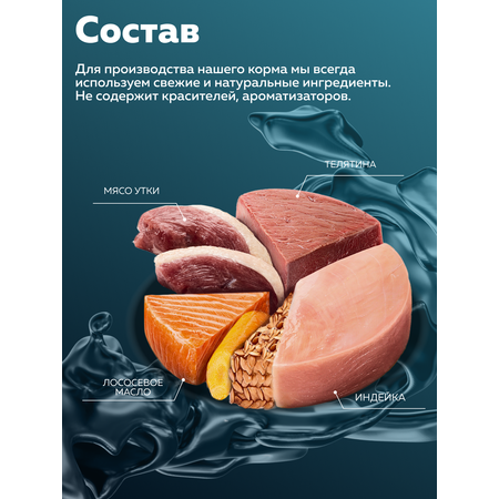 Корм сухой Зоогурман Holistic Утка с яблоком и с рисом, 1.5 кг.