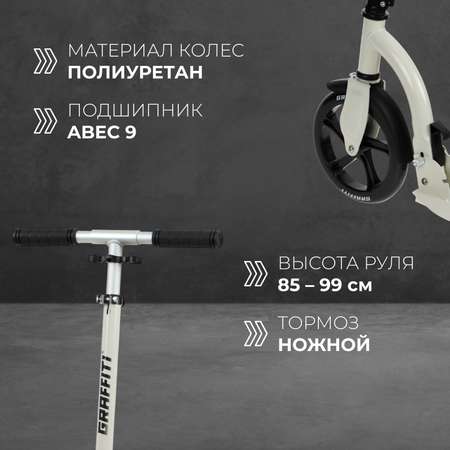 Городской самокат Sima-Land двухколесный