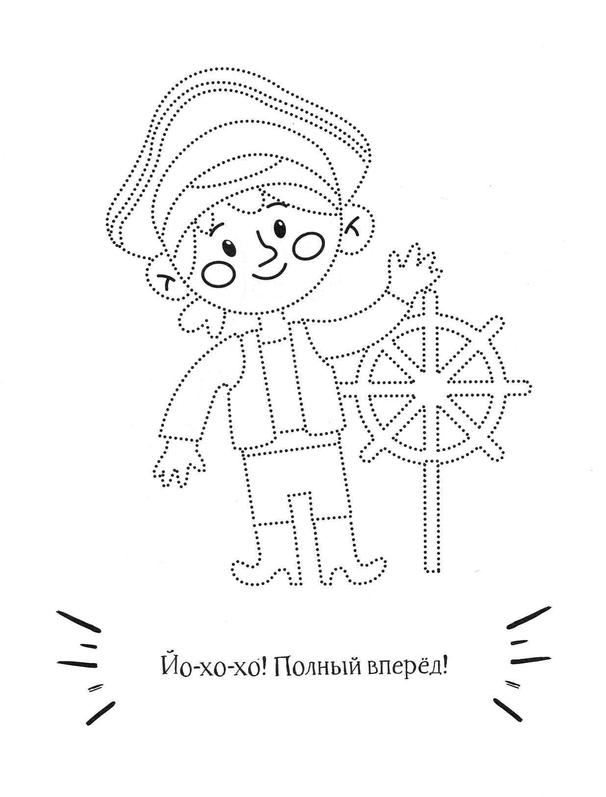 Книга Качели Пират - фото 6