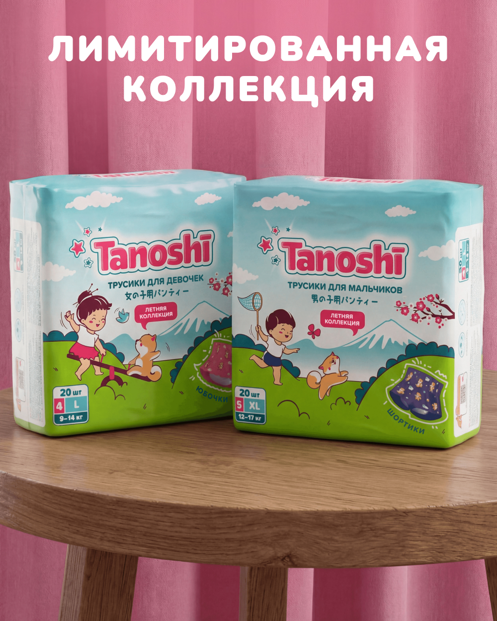 Трусики Tanoshi для девочек 4 (9-14кг) 20 шт. - фото 10