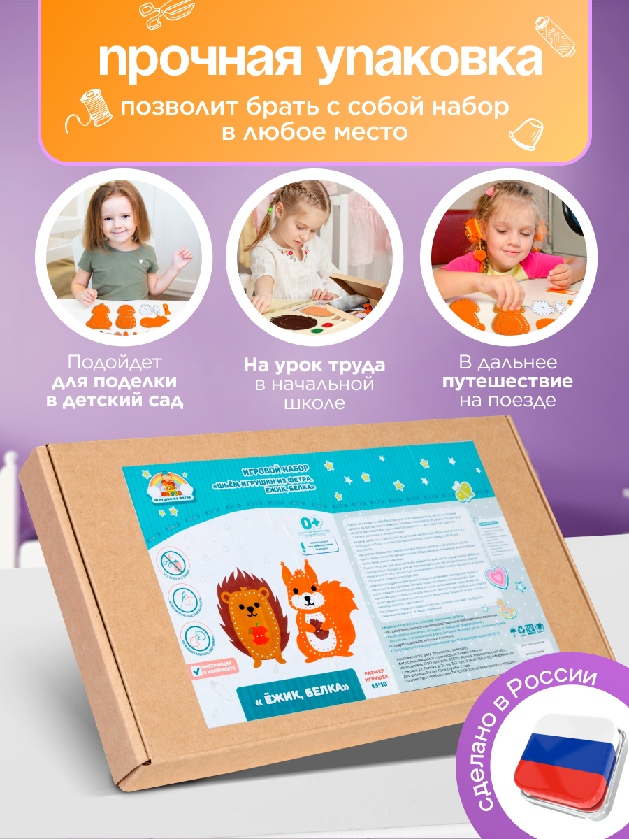 Набор для творчества WOODLANDTOYS шитье - фото 9