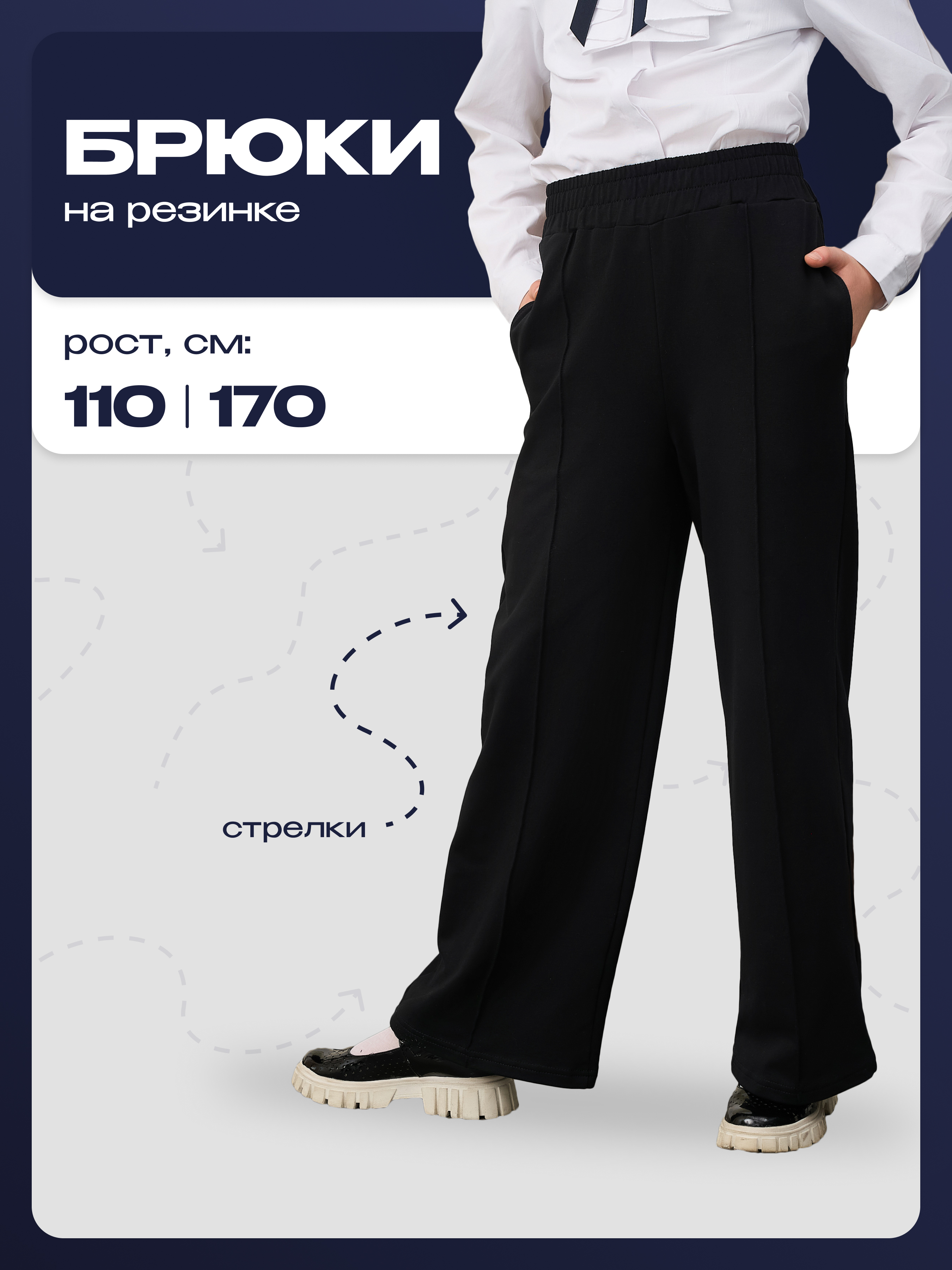 Брюки ELEMENTARNO GTR 193-017 - фото 8