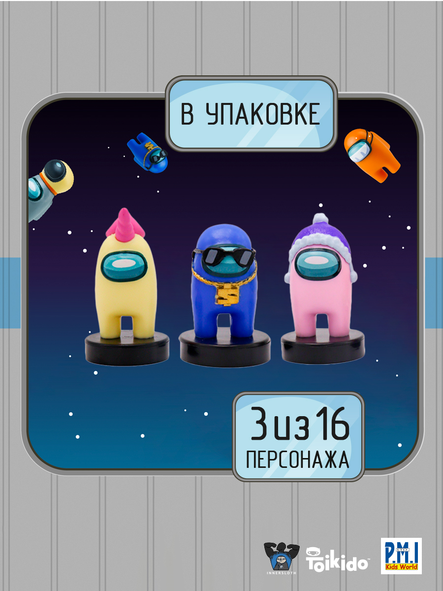Игровой набор Among Us - фото 1