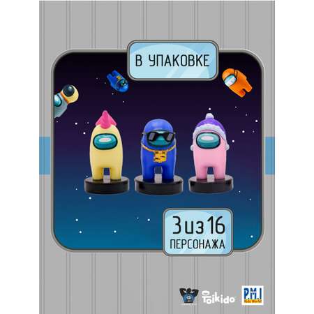 Игровой набор Among Us