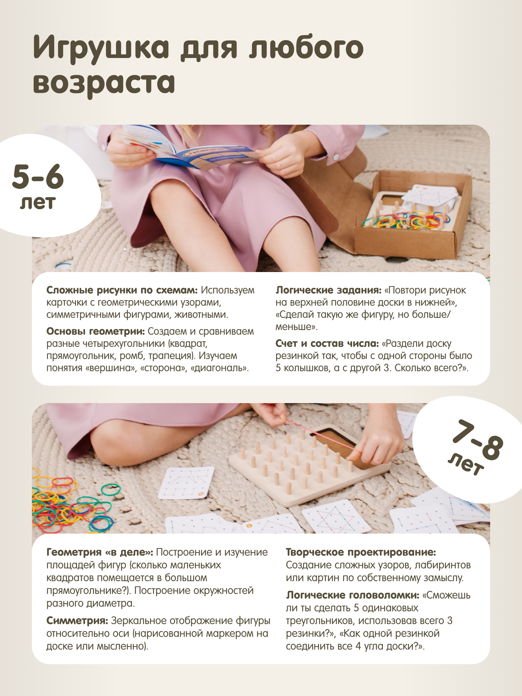 Настольная игра Alatoys 80 заданий, 50 резинок - фото 4