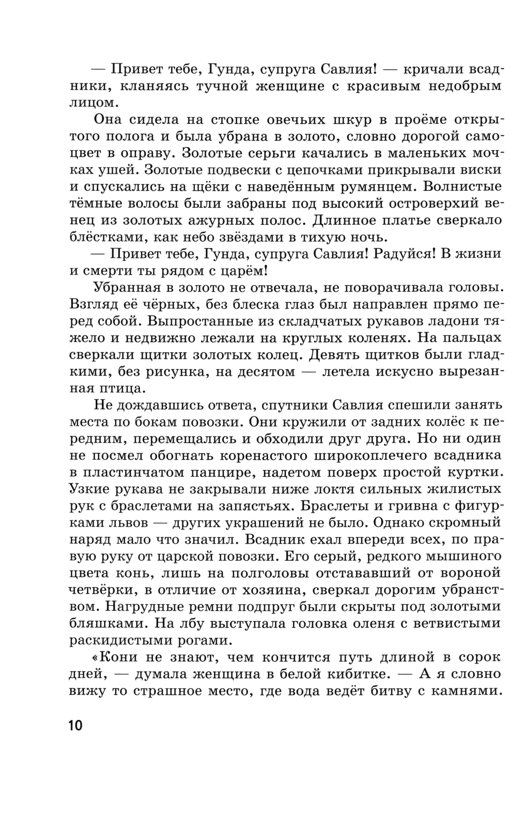 Книга ИД Мещерякова Скифы в остроконечных шапках - фото 2