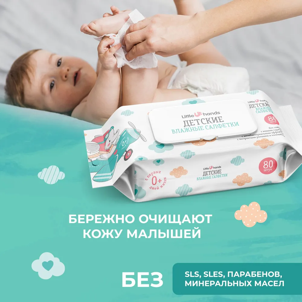Влажные салфетки Little Hands антибактериальные 80 шт. - фото 5