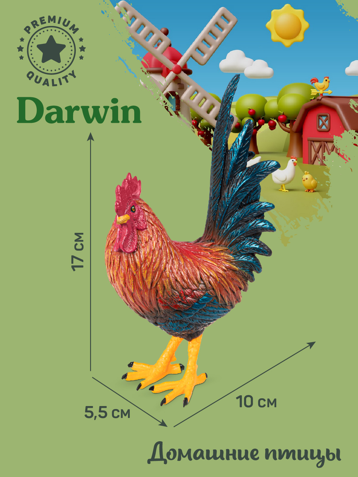Фигурка DARWIN Животные Петух - фото 3