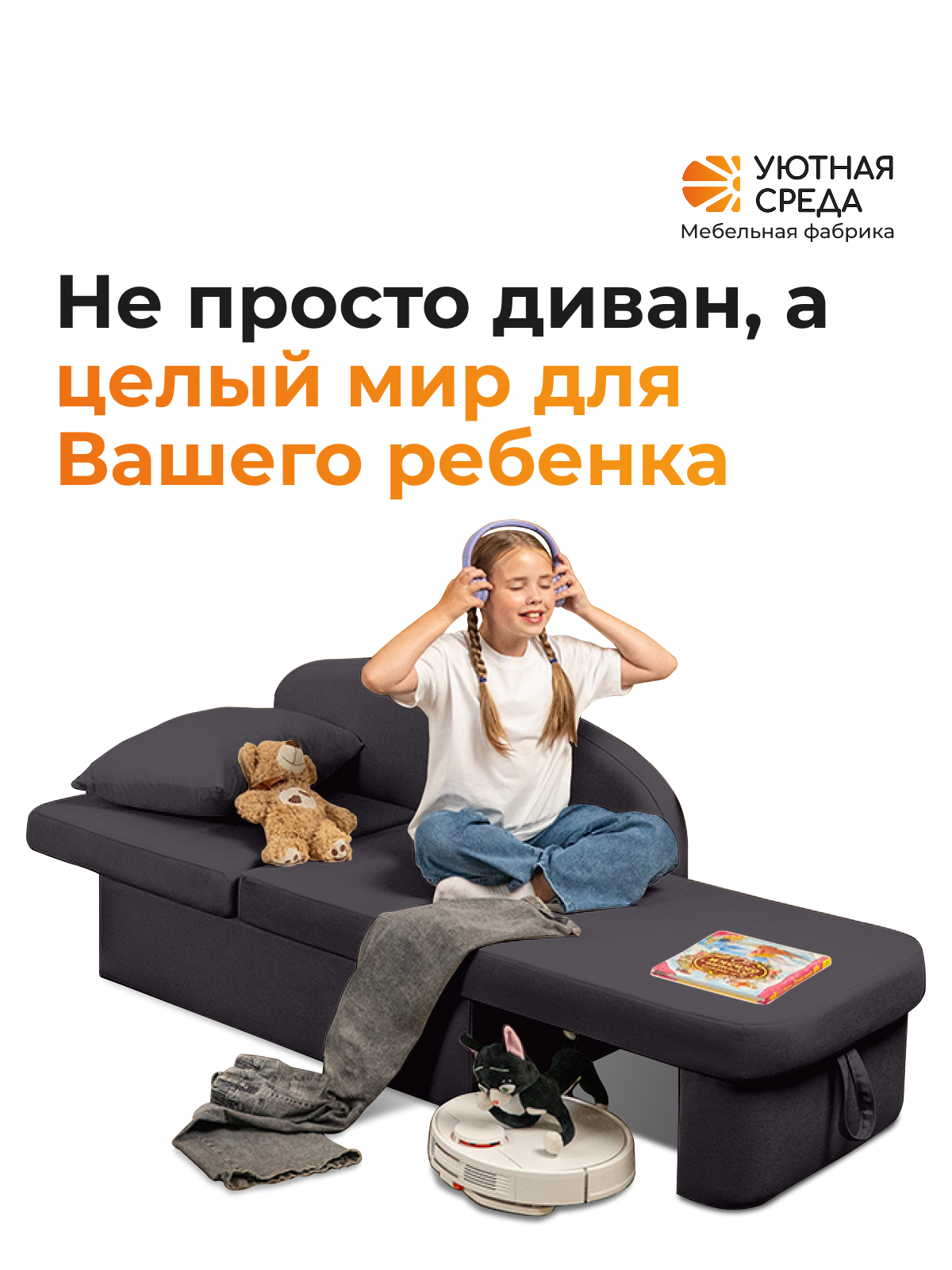 Диван Уютная среда Д100 бежевый - фото 14