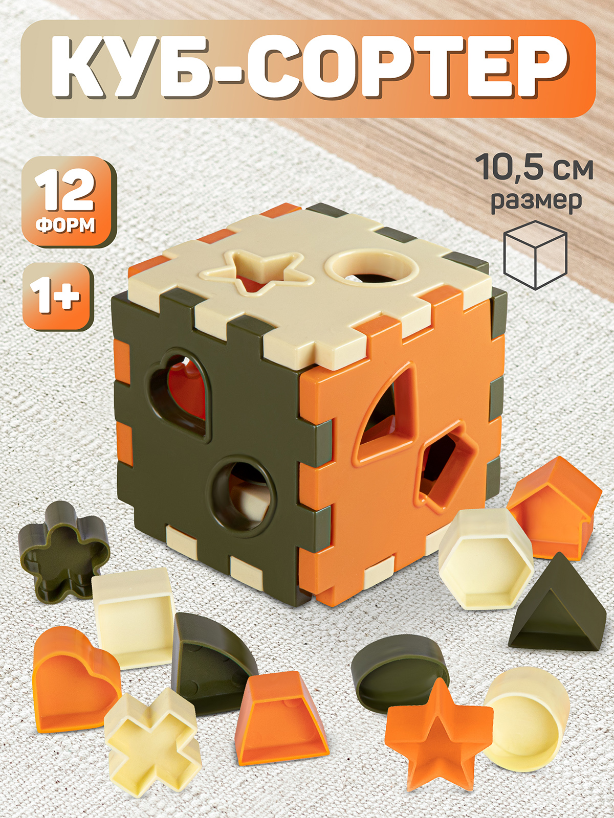 Игрушка Smart Baby сортер - фото 1