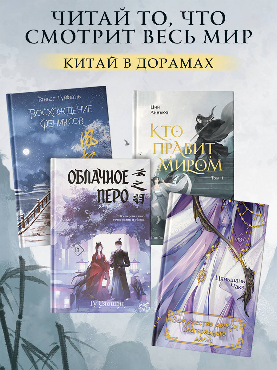 Книга Эксмо Кто правит миром Том 1 - фото 8