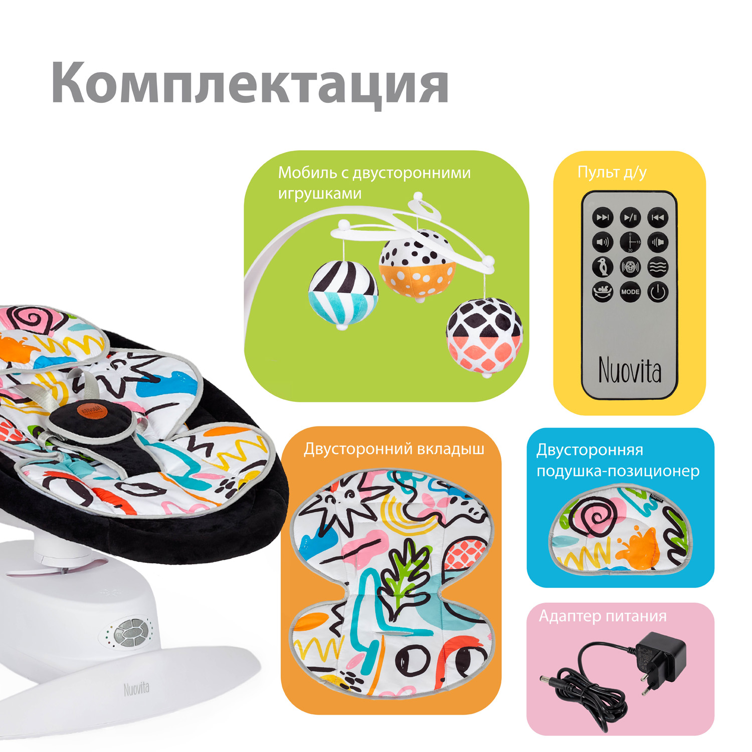 Детские электрокачели для новорожденных Nuovita Degno D1 - фото 16