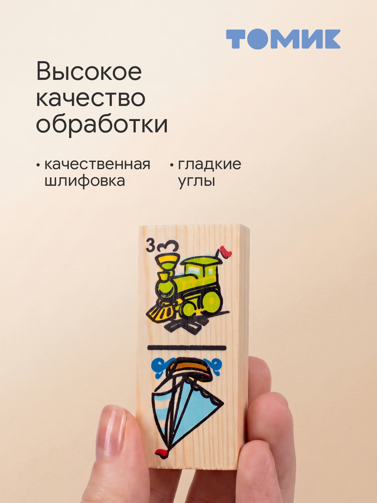 Настольная игра Томик - фото 4