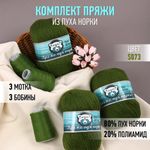 Пряжа Magic 4 Hobby Пух норки (80% пух норки, 20% полиамид) 3х50г/350м цвет зеленый