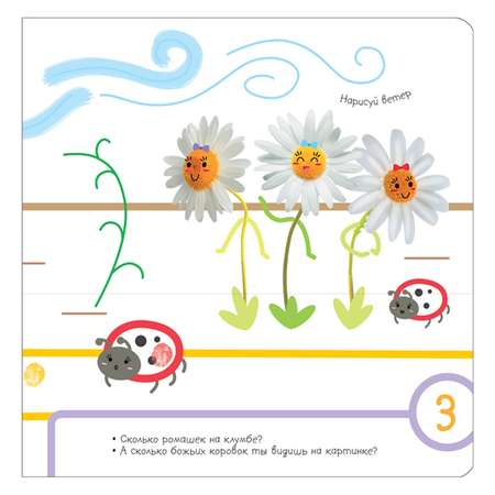 Раскраска МОЗАИКА kids Изучаем счет с Яблочком с 2лет