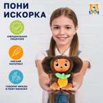 Мягкая игрушка Мульти Пульти Чебурашка