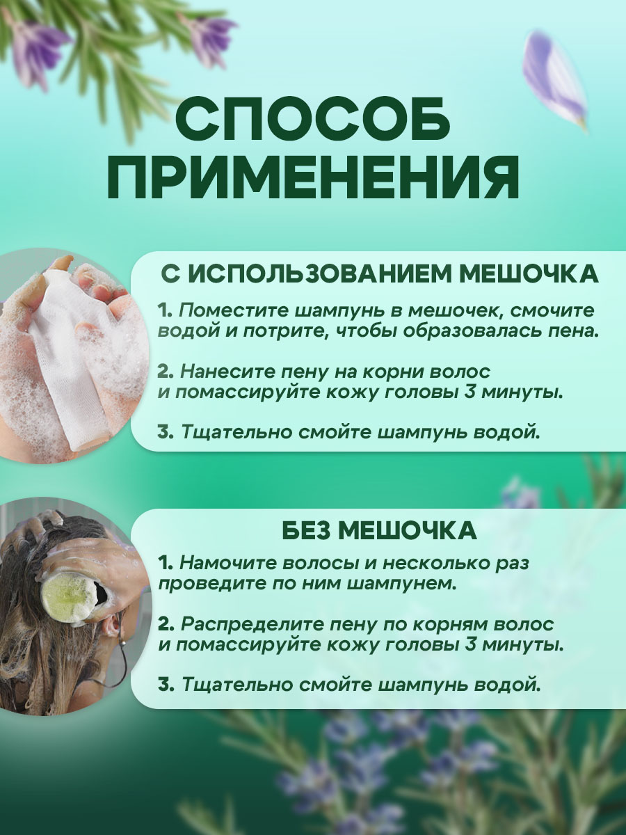 Шампунь GREENAURUM Розмарин 60 мл - фото 5