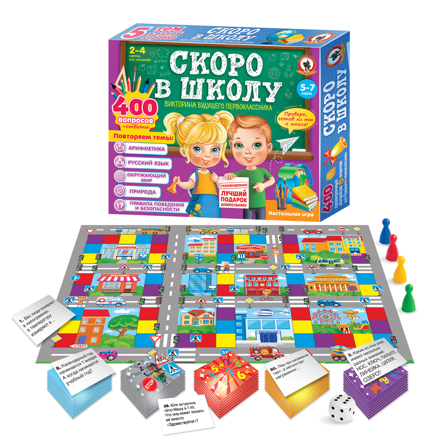 Настольная игра Русский стиль Викторина Скоро в школу - фото 4