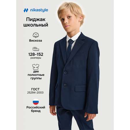 Пиджак NIKASTYLE