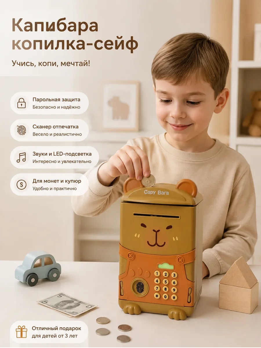 Игрушка ТОТОША Копилка Капибара с отпечатком сейф - фото 5