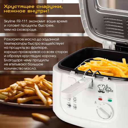 Фритюрница ENDEVER FR-112