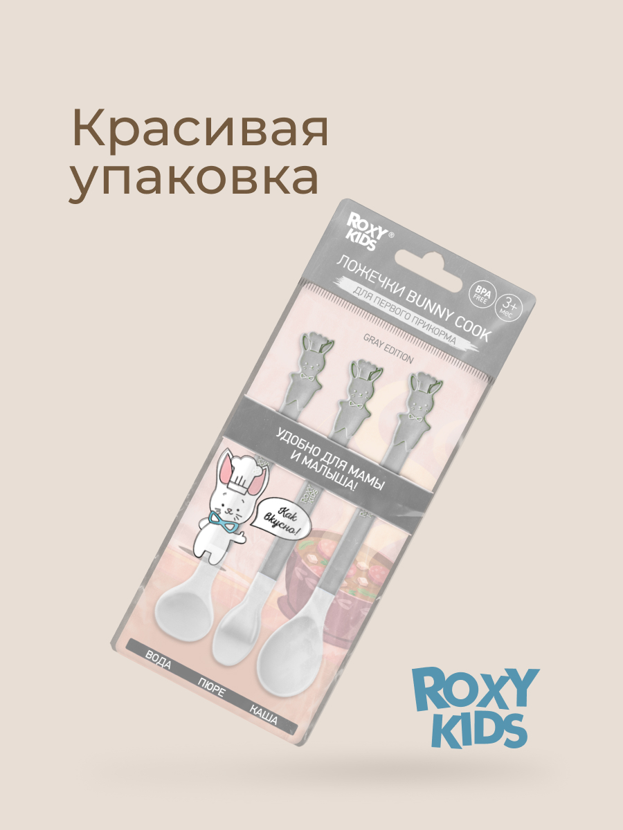 Ложка ROXY-KIDS - фото 10