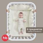 Комплект постельного белья Happy Baby в кроватку 8 предм.