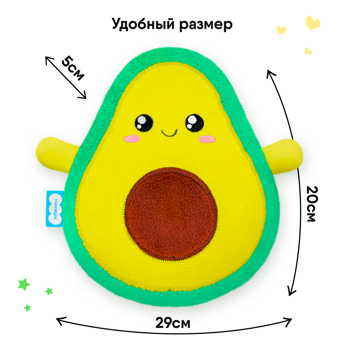 Игрушка Мякиши Детская грелка с вишневыми косточками Авокадо для новорожденных от коликов подарок - фото 9