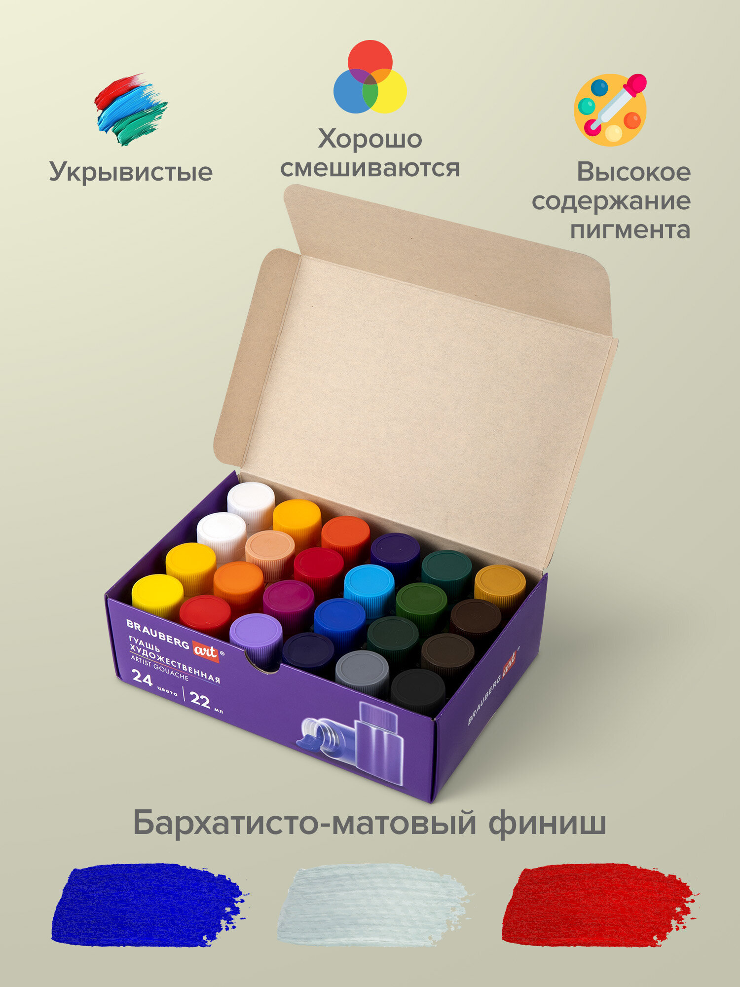 Краски гуашь Brauberg 24 цв. - фото 3