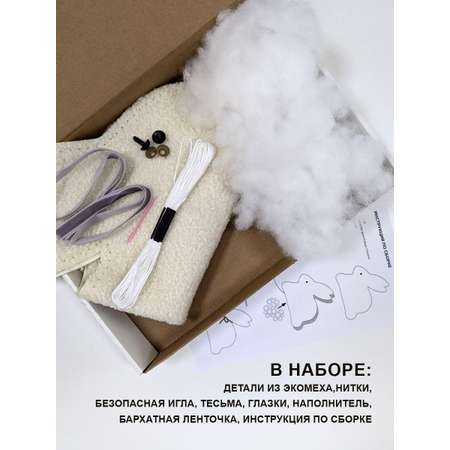 Набор для творчества HappyLine шитье
