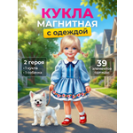 Изображение товара Настольная игра El BascoKids Девочка и собачка