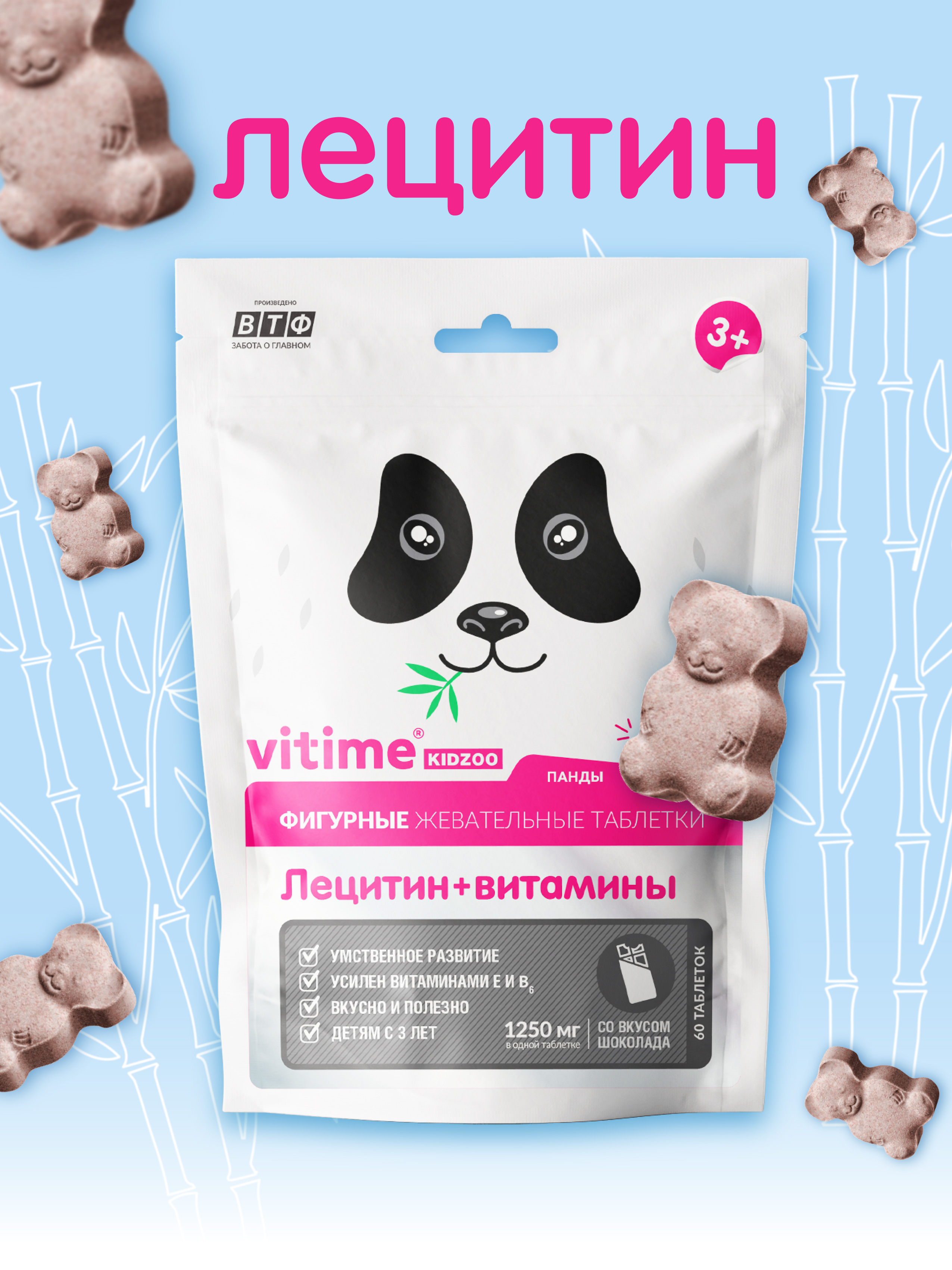 Витамины Vitime Kidzoo Лецитин - фото 1
