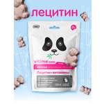 Витамины Vitime Kidzoo Лецитин