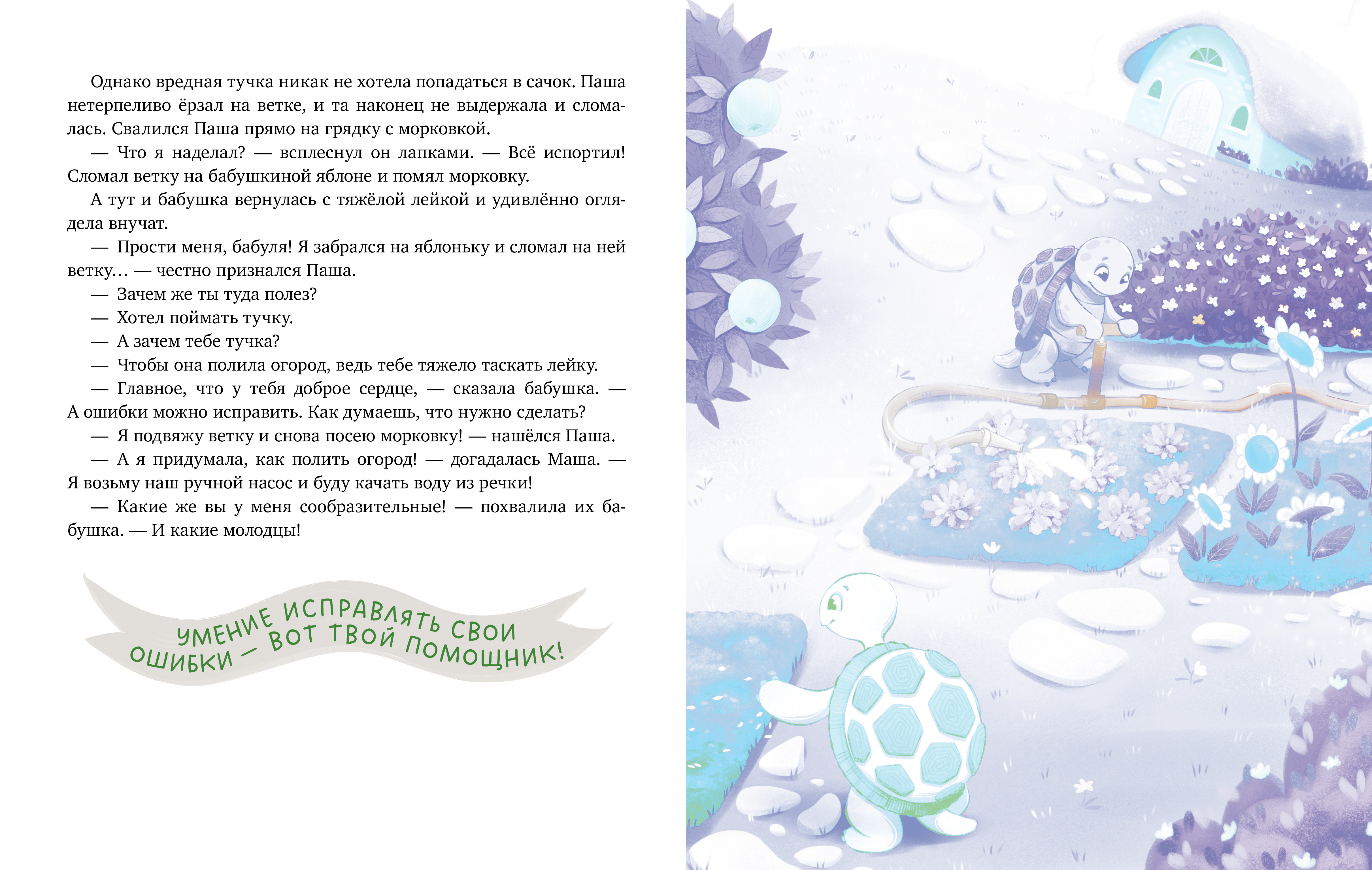 Книга Clever Семейные сказки - фото 5