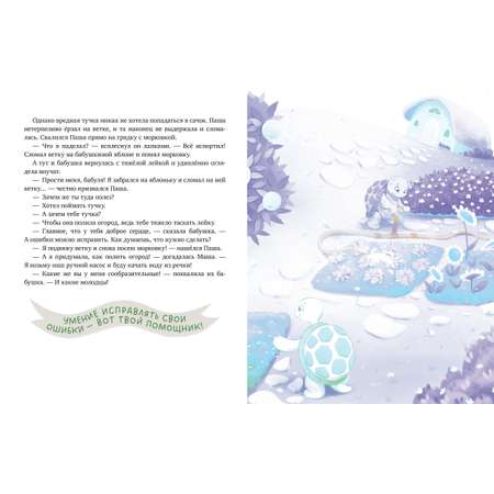 Книга Clever Семейные сказки