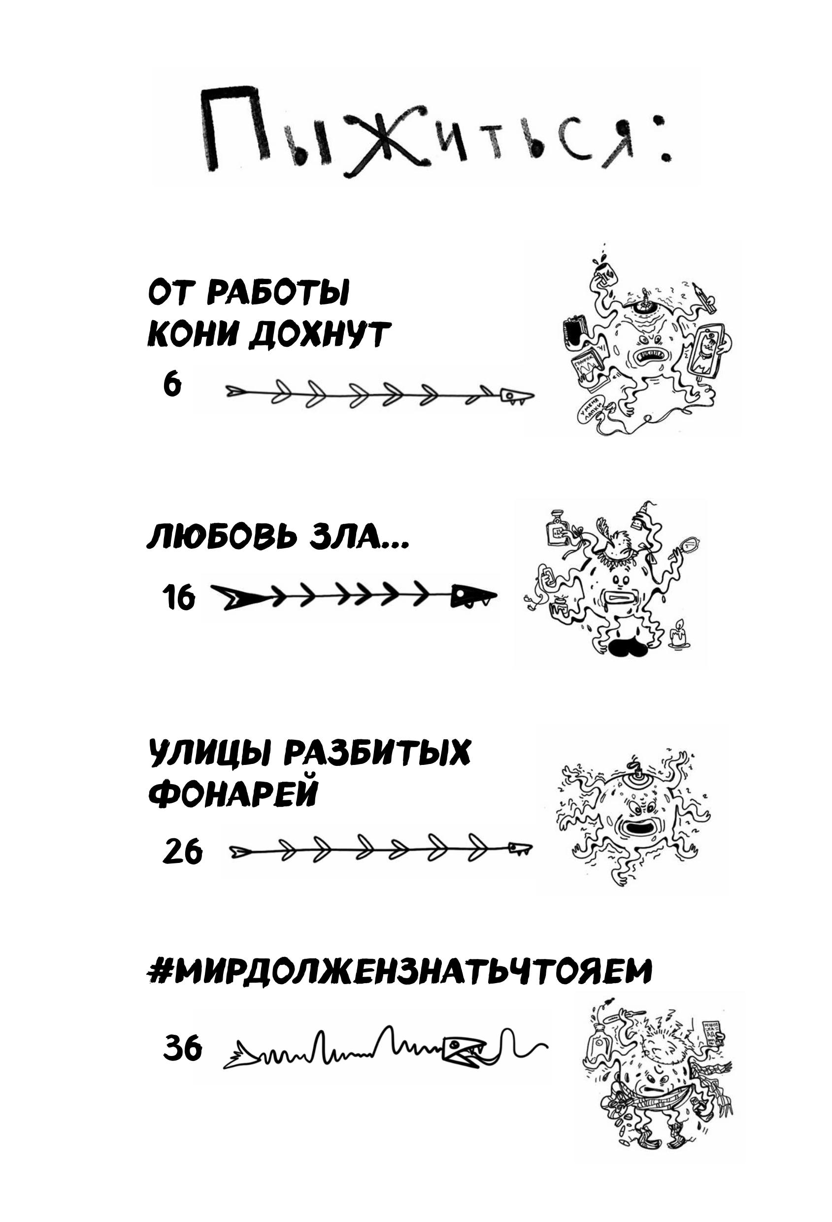 Книга БОМБОРА Вы меня бесите! Твоя книжечка крика и боли - фото 2